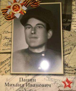 Панин Михаил Иванович