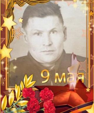 Долгов Василий Тимофеевич