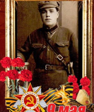 Будённый Иван Фёдорович