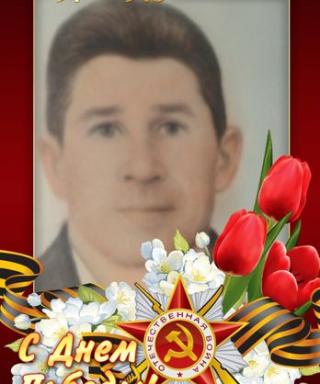 Сидоренко Александр Иванович