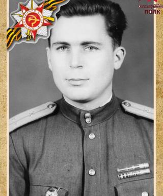 Трунов Георгий Иванович