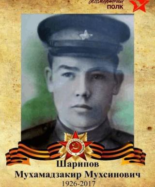 Шарипов Мухамадзакир Мухсинович