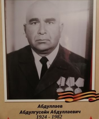 Абдуллаев Абдулгусейн Абдуллаевич