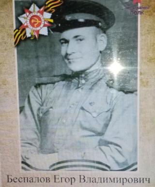 Беспалов Егор Владимирович