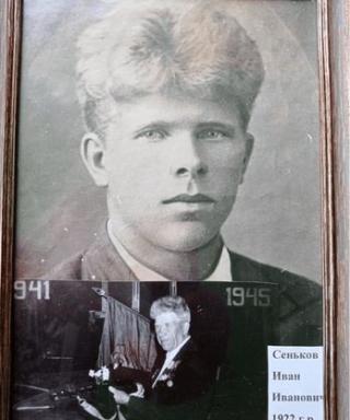 Сеньков Иван Иванович