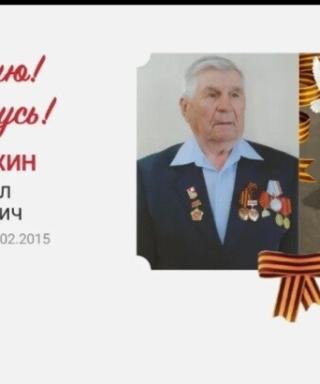 Сластухин Михаил Иванович