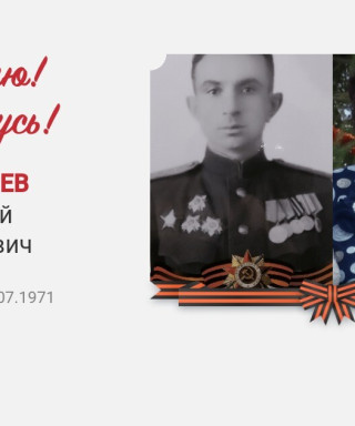 Бондарев Василий Васильевич