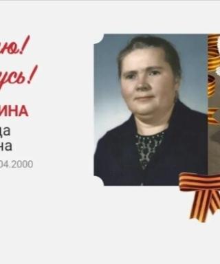Сластухина Надежда Петровна