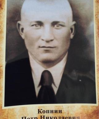 Копнин Петр Николаевич