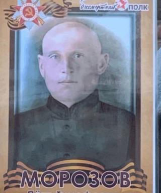 Морозов Пётр Тимофеевич