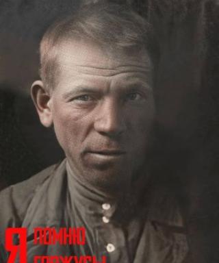 красильников игнат леонтьевич