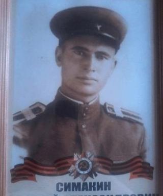 Симакин Василий Александрович