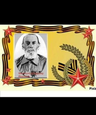 Филиппов Владимир ИВАНОВИЧ