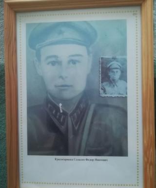 Саласин Федор Иванович