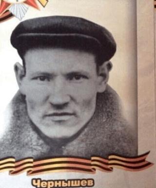 Чернышёв Иван Григорьевич