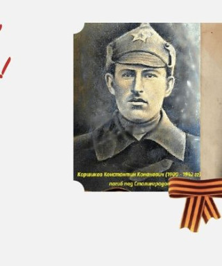 Коршиков Константин Кононович