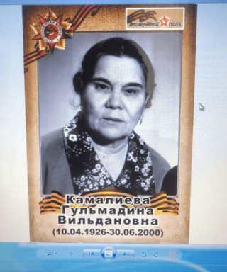 Камалиева Гульмадина