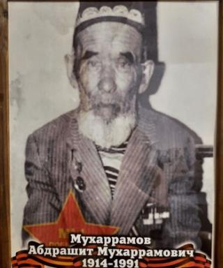 Мухаррамов Абдрашит Мухаррамович