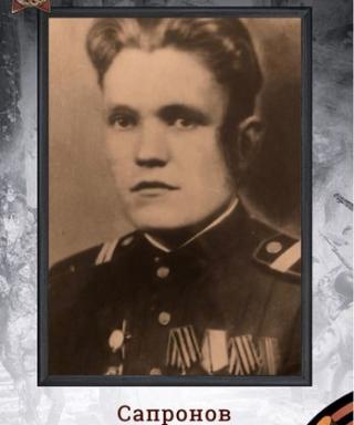 Сапронов Иван Михеевич