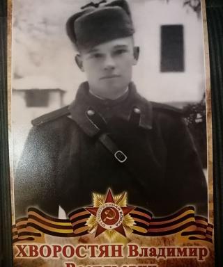 Хворостян Владимир Васильевич