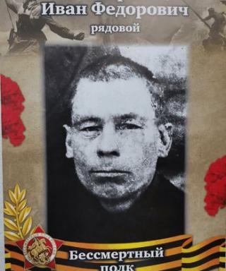 Гмырин Иван Федорович