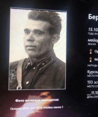 Бершанский Михаил Кузьмич