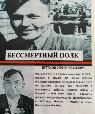 Бутаков Сергей Иванович