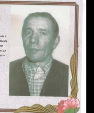 Лисютин Алексей Герасимович