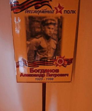 Богданов Александр Петрович