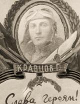 Кравцов Григорий Михайлович