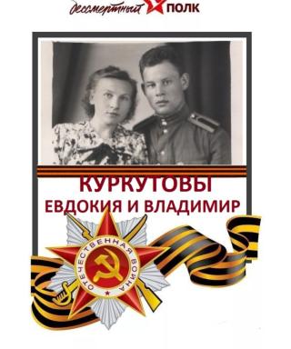 Куркутов Владимир Михайлович