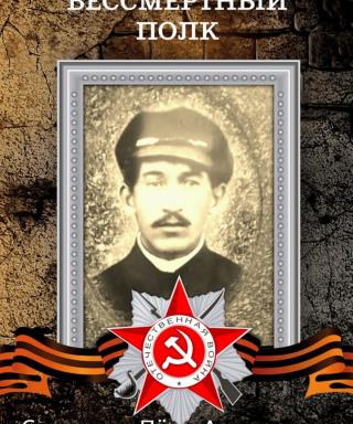Скалоухов Петр Алексеевич
