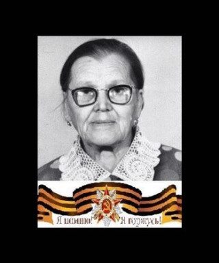 Павлова Александра Карниловна