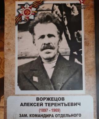 Воржецов Алексей Терентьевич
