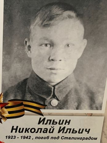 Ильин Николай Иванович Локомотив 1940