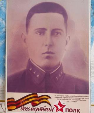 Шкинцов Сергей Николаевич
