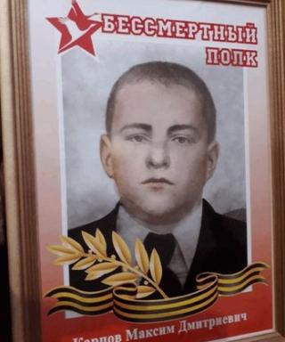 Карпов Максим Дмитриевич