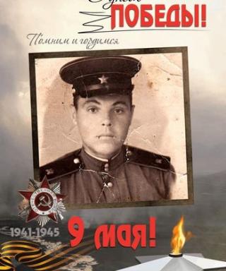 Трушин Виктор Петрович