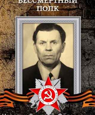 Наволок Дмитрий Фёдорович