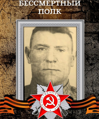 Юдин Василий Иванович