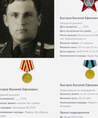 Быстров Василий Ефимович