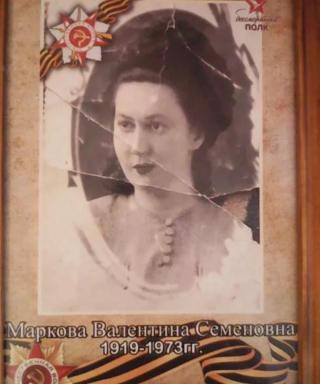 Маркова Валентина Семёновна