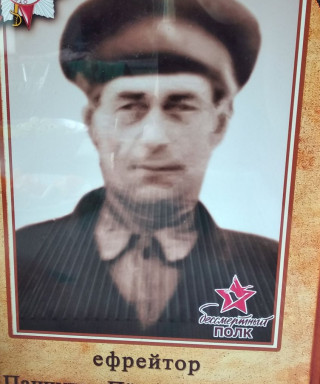 Панчугов Пётр Родионович