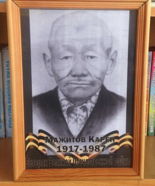 Мажитов Карен