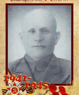 Петрушенко Иван Ефимович