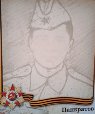 Панкратов Алексей Николаевич