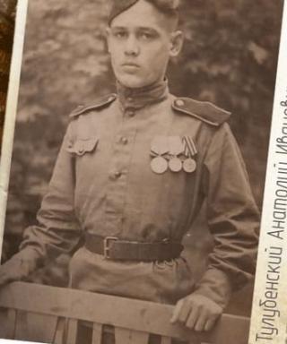Тулубенский Анатолий Иванович