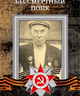 Перевозников Иван Данилович