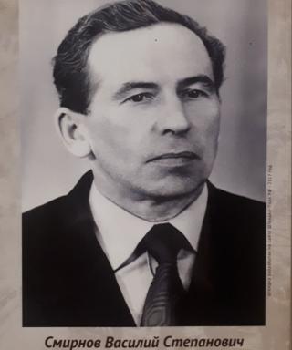 Смирнов Василий Степанович