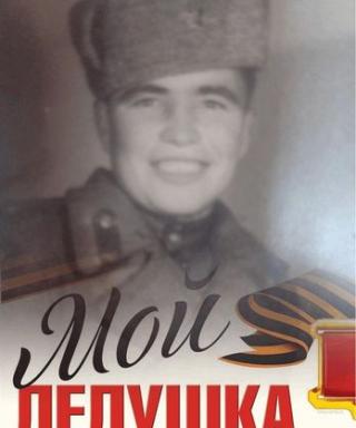 Гилёв Анатолий Андреевич